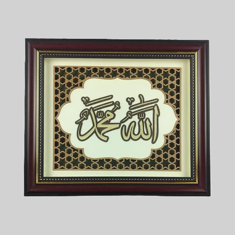 Allah Muhammad Wood Art Frame 11 In X 13 In 1